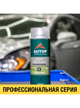 Грунт аэрозольный кислотный протравливающий AUTOP №8 зеленый 520 мл 