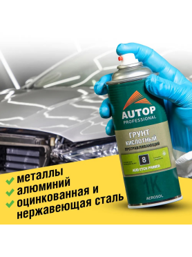 Грунт аэрозольный кислотный протравливающий AUTOP №8 зеленый 520 мл 