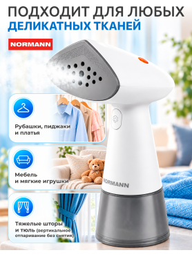 Отпариватель NORMANN AGS-120 