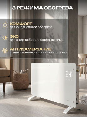 Конвектор NORMANN ACH сенсорное, дистанционное управление
