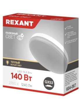 Лампа светодиодная GX53 REXANT 15,5 Вт 2700К 