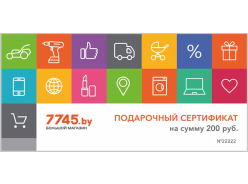 Подарочные сертификаты