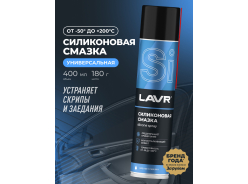 Смазки силиконовые