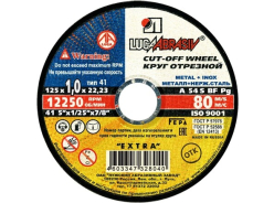 Круги отрезные LUGAABRASIV