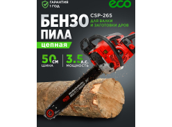 Бензопилы