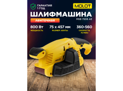 Машины шлифовальные ленточные
