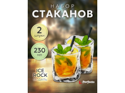 Стаканы
