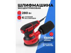 Машины шлифовальные эксцентриковые