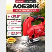 Электролобзик WORTEX JS 7008 LE (JS7008LE019)
