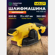 Шлифмашина ленточная MOLOT MSB 7508 АЕ (MSB7508АЕ0025)
