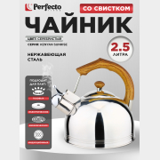 Чайник со свистком PERFECTO LINEA Kenyan Sunrise 2.5 л (52-225003)