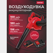 Воздуходувка-пылесос аккумуляторная WORTEX BB 1518 D XLT SET (0329279)