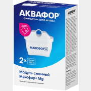Картридж фильтрующий АКВАФОР Maxfor+ Mg 2 штуки