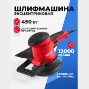 Шлифмашина эксцентриковая (орбитальная) WORTEX LX RS 1245-1 E (1333377)