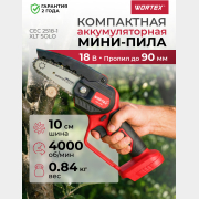 Пила цепная аккумуляторная WORTEX LX CEC 2518-1 XLT SOLO (1329492)