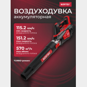 Воздуходувка аккумуляторная WORTEX BB 2018 D ALL1 SOLO (1333738)
