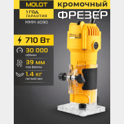 Фрезер кромочный MOLOT MMM 4090 (1325608)
