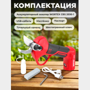 Секатор аккумуляторный WORTEX CBS 2030-1 (1334890)