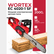 Пила цепная электрическая WORTEX EC 4020-1 SF (2334065)