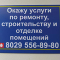 ИП Марушевский Михаил Сергеевич