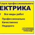 ИП Таболевич Александр Владимирович