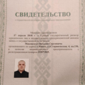 ИП Маковский Виталий Сергеевич