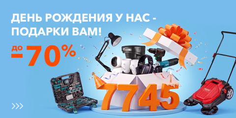 День Рождения 7745.by