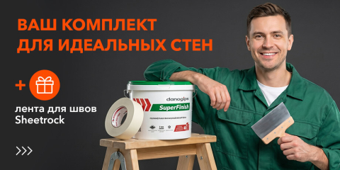 Шпатлевка Danogips