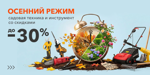 Сад и загородный дом