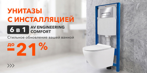 Унитазы с инсталляцией