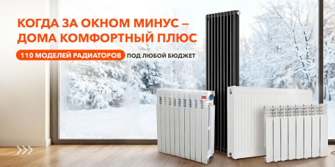 Радиаторы