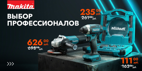 Makita